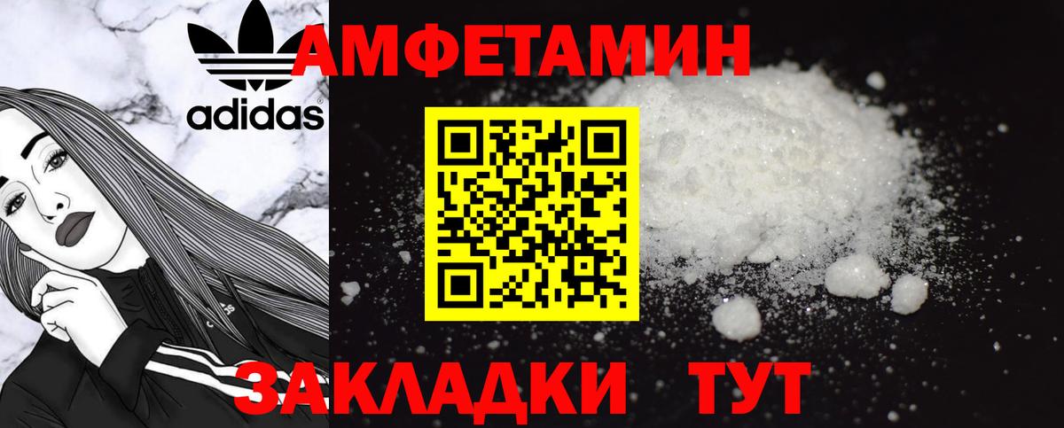 АМФЕТАМИН 98% Людиново