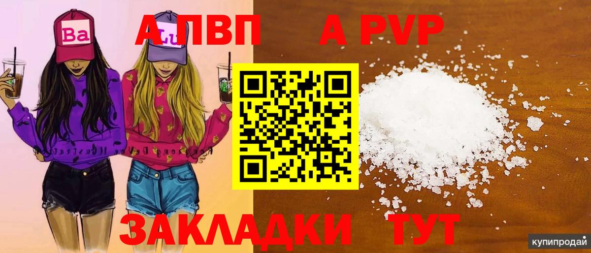 Alpha PVP крисы CK Людиново