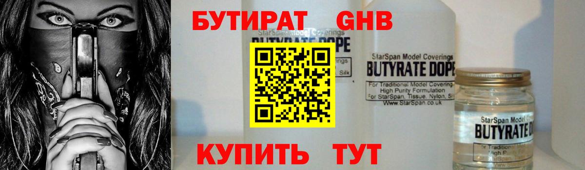Людиново  Бутират  Вход с VPN  БУТИРАТ буратино 