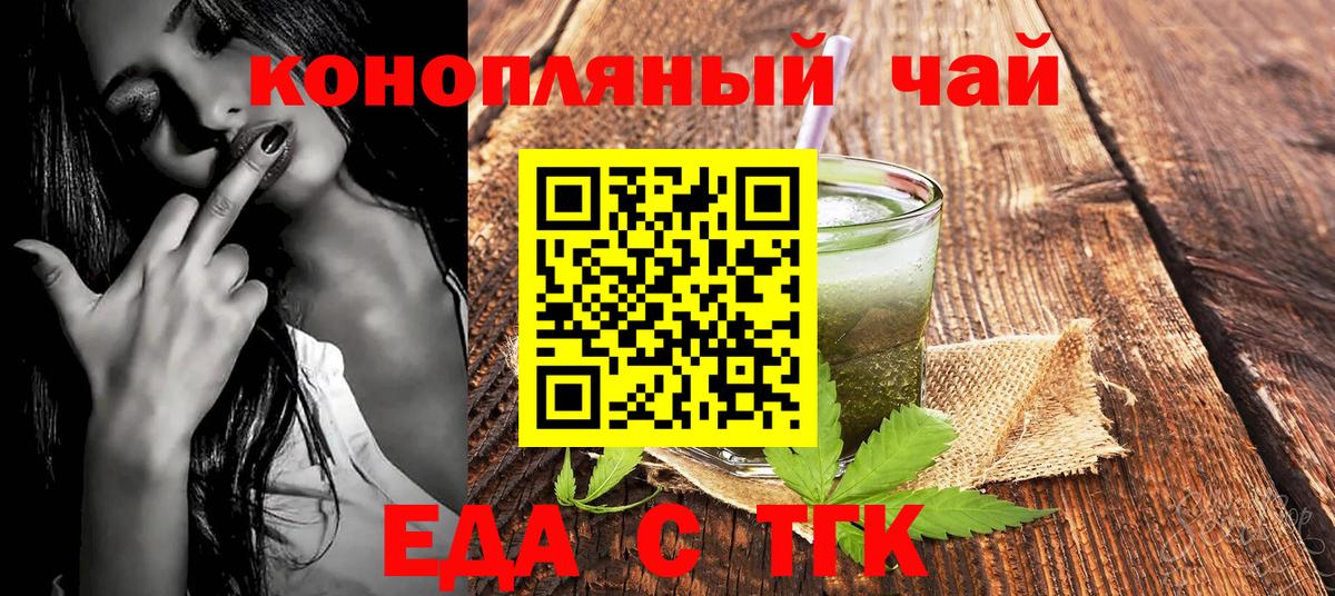 Canna-Cookies конопля  Вход с VPN  Людиново 