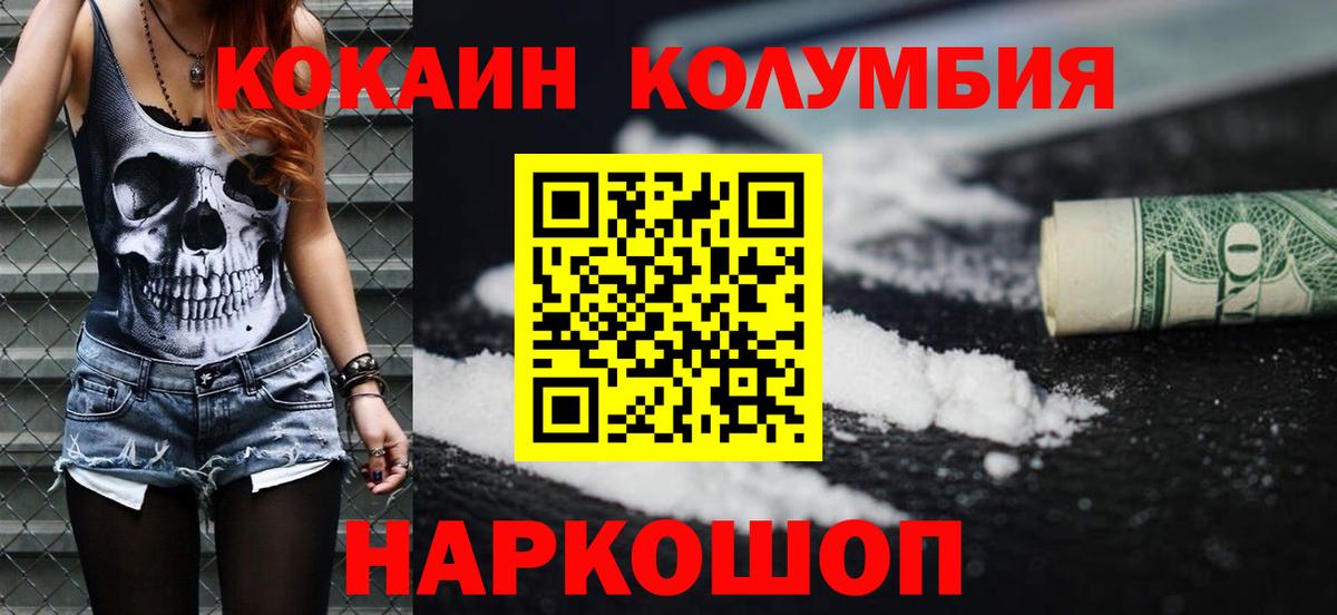 КОКАИН 98% Людиново