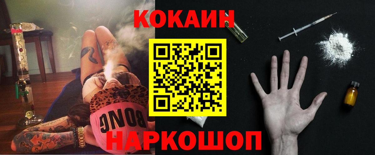 закладка  Вход с VPN  Людиново  COCAIN 99% 