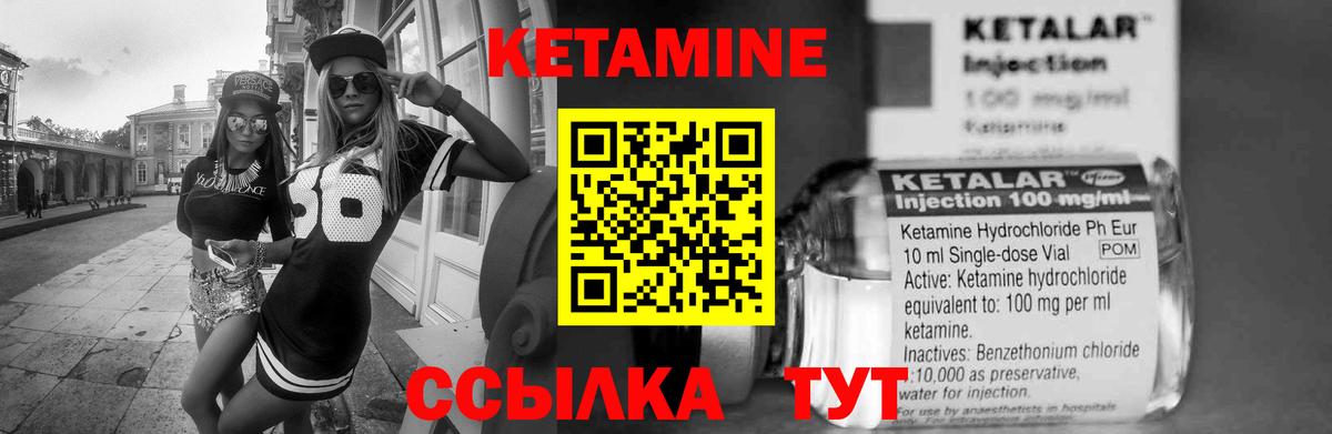 КЕТАМИН ketamine  КЕТАМИН VHQ  Людиново  Вход с VPN 