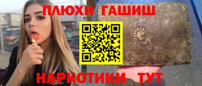 синтетический гашиш Севастополь
