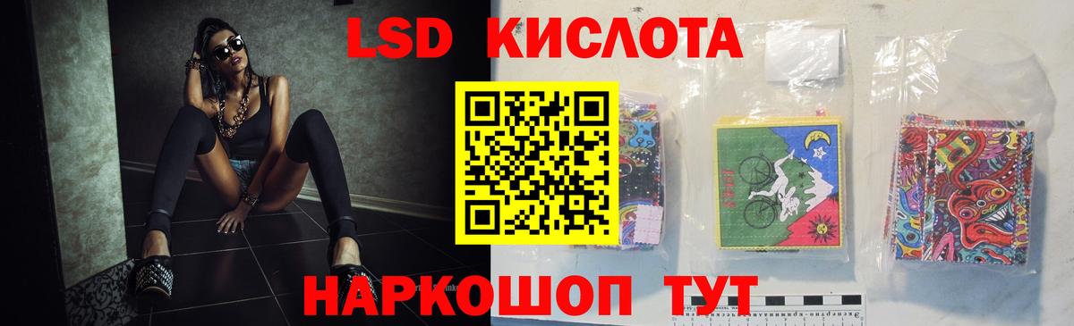 Лсд 25 экстази  ЛСД экстази ecstasy  Вход с VPN  Людиново 