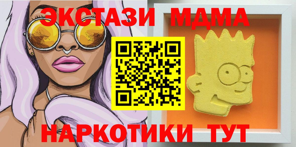 MDMA crystal  Вход с VPN  MDMA молли  Людиново 