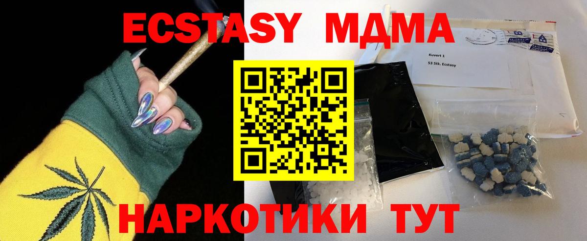 MDMA кристаллы Людиново