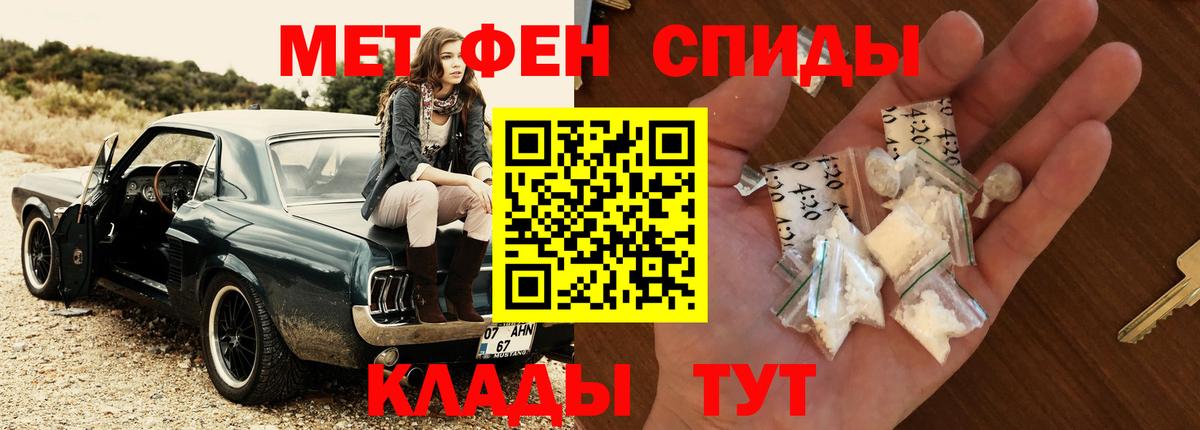 МЕТАМФЕТАМИН мет  МЕТАМФЕТАМИН мет  Вход с VPN  Первитин  Людиново 