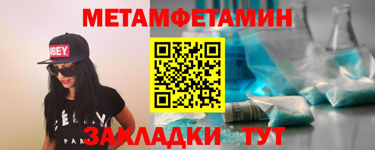 Первитин винт Людиново