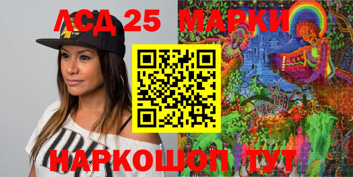 Марки 25I-NBOMe 1500мкг  Марки 25I-NBOMe 1500мкг  Людиново  Марки NBOMe  Вход с VPN 