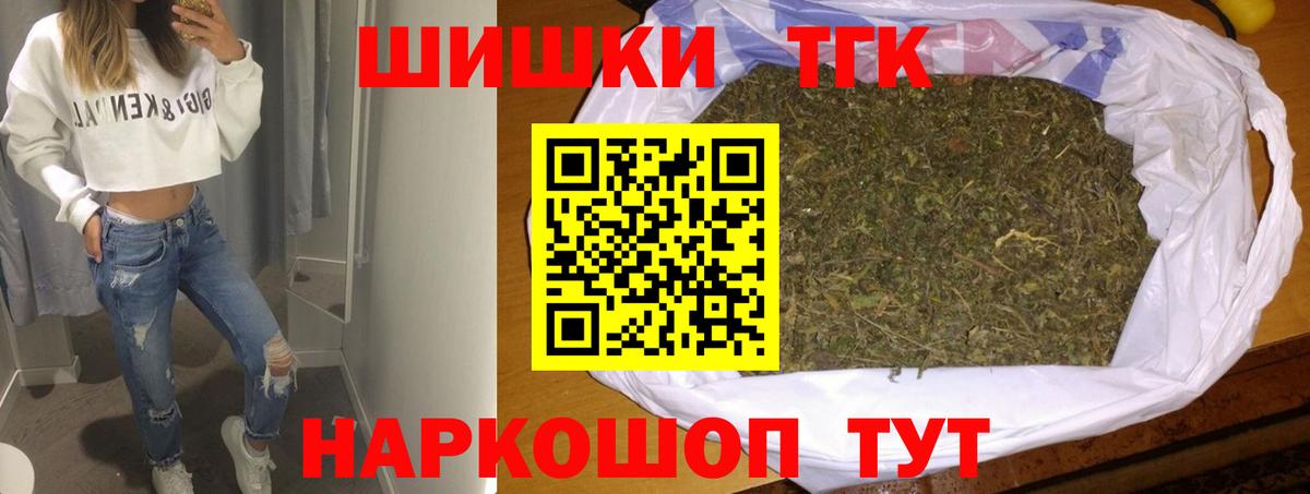 Людиново  Канабис OG Kush  Вход с VPN  Марихуана сатива  Шишки марихуана AK-47  Канабис конопля 